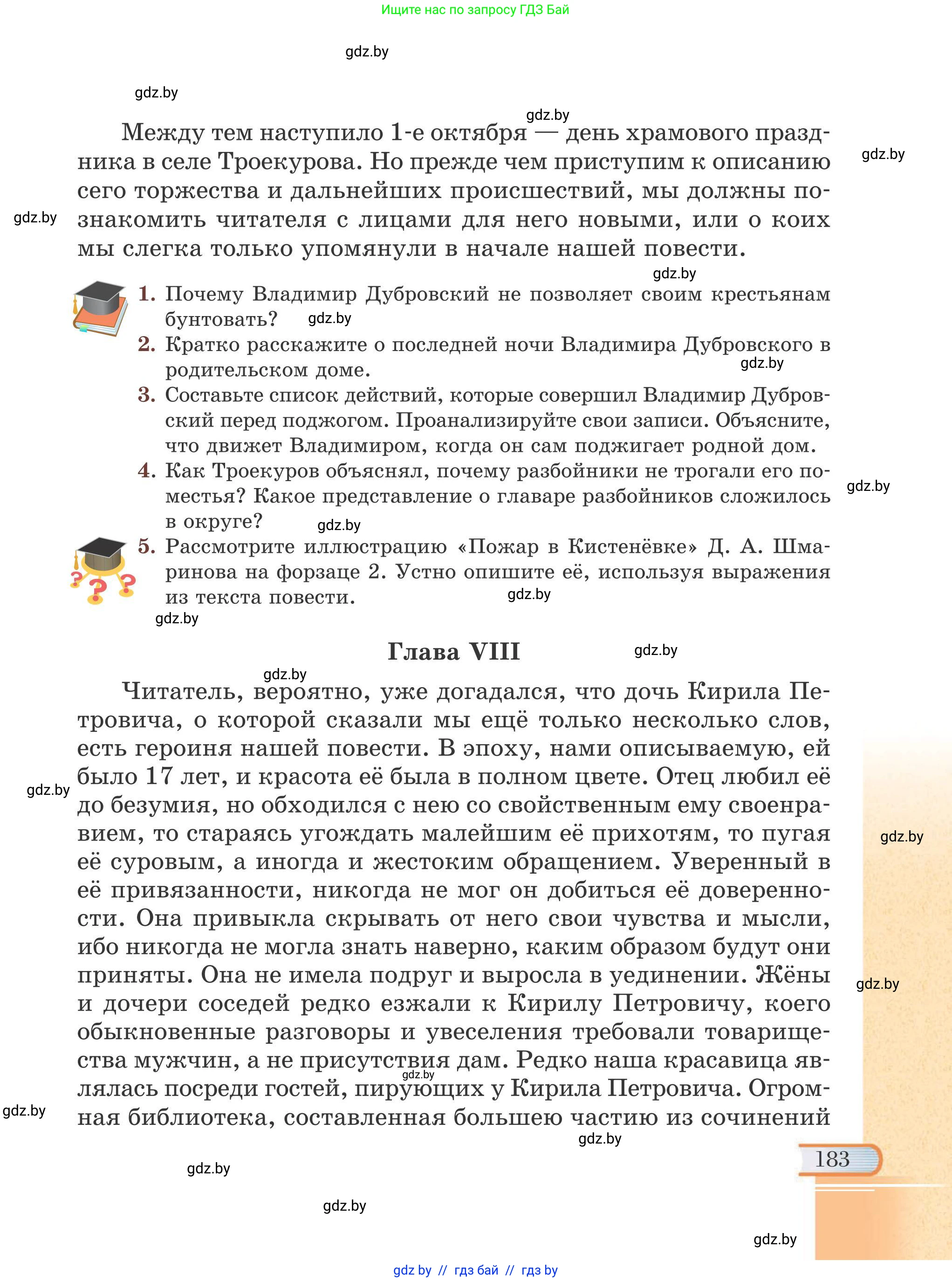 Русская литература, 6 класс Учебник, авторы: Захарова Светлана Николаевна, Юстинская Гюльнара Мансуровна, издательство Национальный институт образования, Минск, 2019, бежевого цвета, Часть 1, страница 183