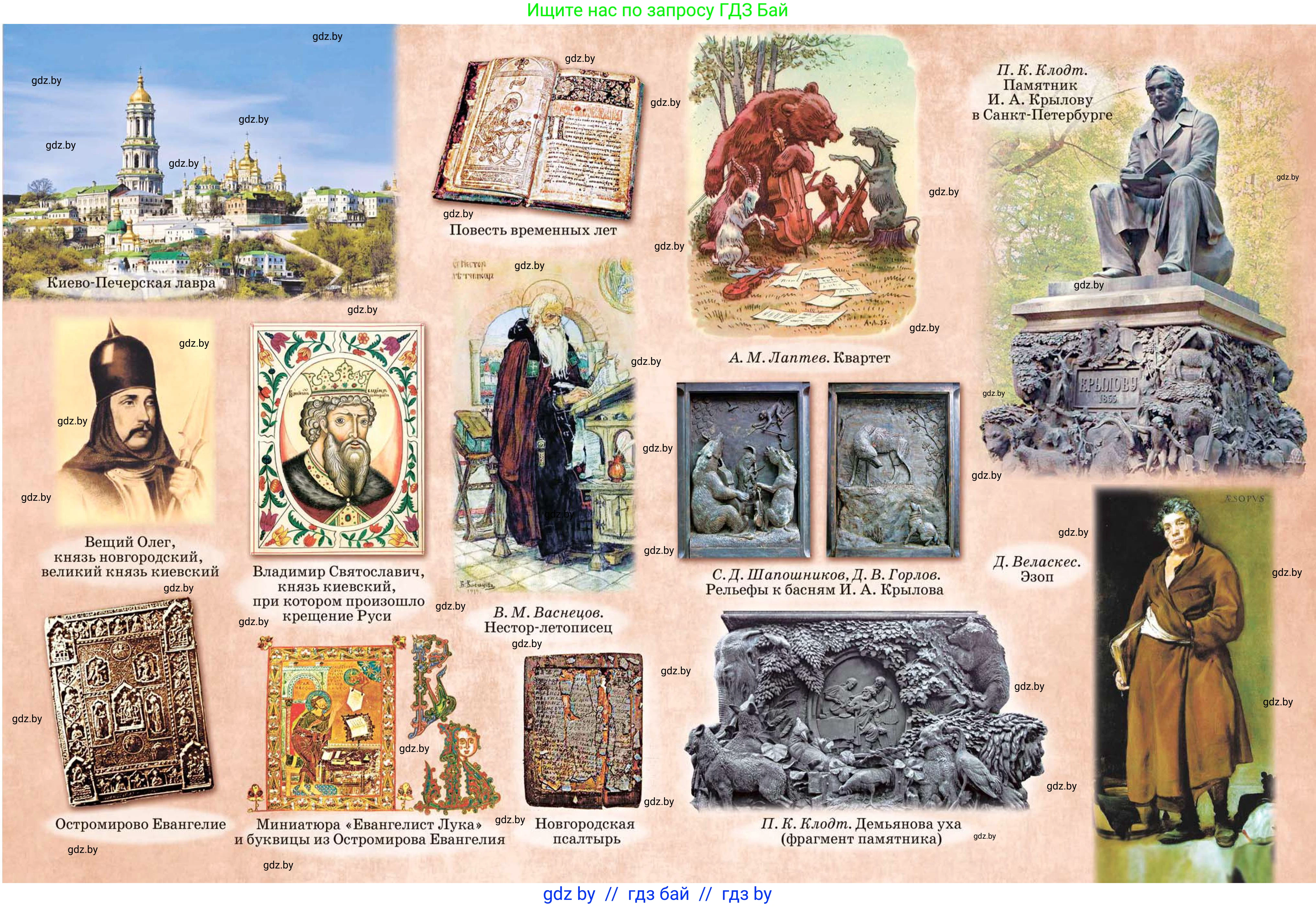 Русская литература, 6 класс Учебник, авторы: Захарова Светлана Николаевна, Юстинская Гюльнара Мансуровна, издательство Национальный институт образования, Минск, 2019, бежевого цвета, 