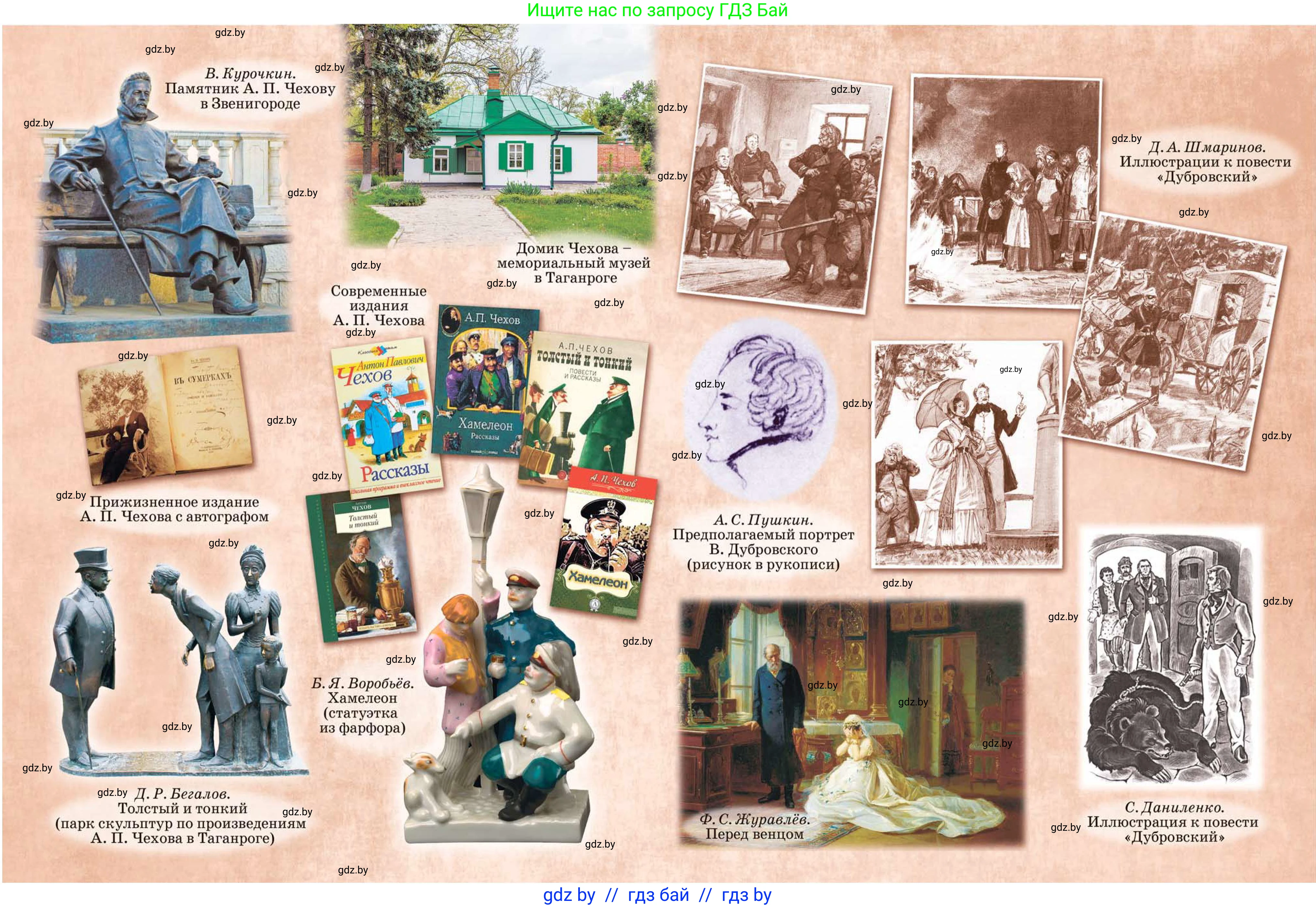 Русская литература, 6 класс Учебник, авторы: Захарова Светлана Николаевна, Юстинская Гюльнара Мансуровна, издательство Национальный институт образования, Минск, 2019, бежевого цвета, 