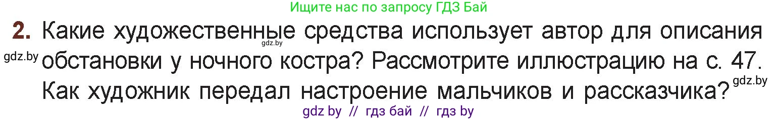 Русская литература, 6 класс Учебник, авторы: Захарова Светлана Николаевна, Юстинская Гюльнара Мансуровна, издательство Национальный институт образования, Минск, 2019, бежевого цвета, Часть 1, страница 65, номер 2, Условие