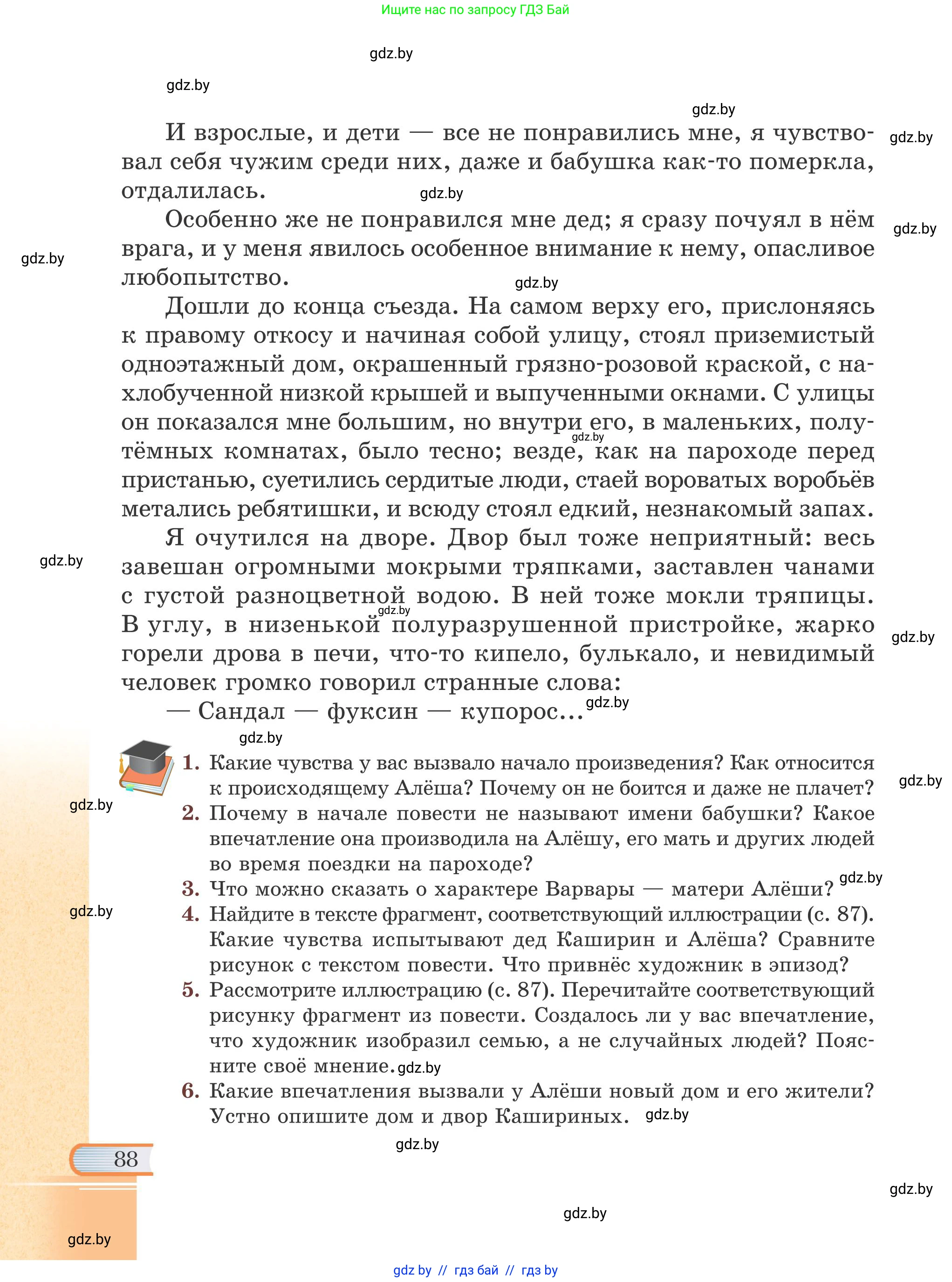 Русская литература, 6 класс Учебник, авторы: Захарова Светлана Николаевна, Юстинская Гюльнара Мансуровна, издательство Национальный институт образования, Минск, 2019, бежевого цвета, Часть 2, страница 88