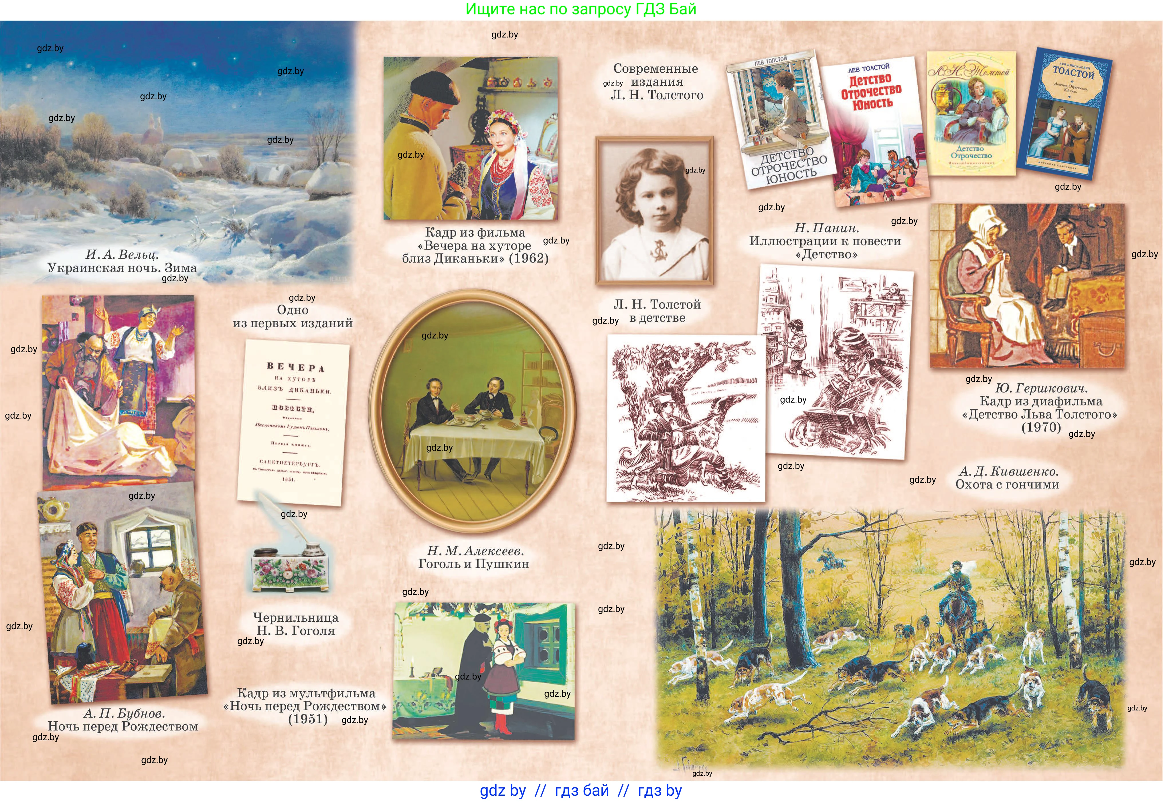 Русская литература, 6 класс Учебник, авторы: Захарова Светлана Николаевна, Юстинская Гюльнара Мансуровна, издательство Национальный институт образования, Минск, 2019, бежевого цвета, 