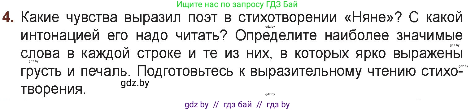 Русская литература, 6 класс Учебник, авторы: Захарова Светлана Николаевна, Юстинская Гюльнара Мансуровна, издательство Национальный институт образования, Минск, 2019, бежевого цвета, Часть 1, страница 127, номер 4, Условие