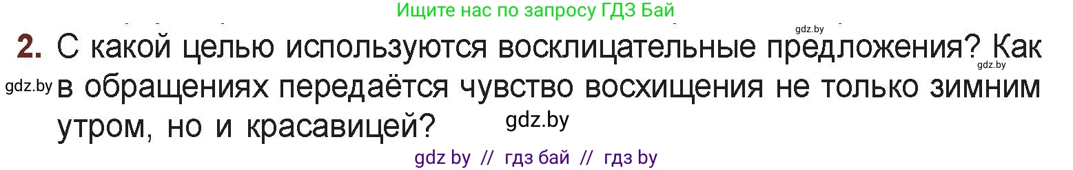 Русская литература, 6 класс Учебник, авторы: Захарова Светлана Николаевна, Юстинская Гюльнара Мансуровна, издательство Национальный институт образования, Минск, 2019, бежевого цвета, Часть 1, страница 129, номер 2, Условие