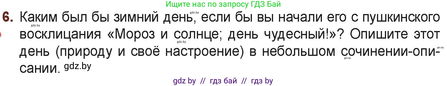 Русская литература, 6 класс Учебник, авторы: Захарова Светлана Николаевна, Юстинская Гюльнара Мансуровна, издательство Национальный институт образования, Минск, 2019, бежевого цвета, Часть 1, страница 129, номер 6, Условие