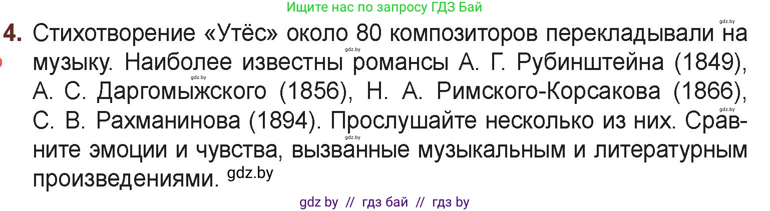 Русская литература, 6 класс Учебник, авторы: Захарова Светлана Николаевна, Юстинская Гюльнара Мансуровна, издательство Национальный институт образования, Минск, 2019, бежевого цвета, Часть 1, страница 136, номер 4, Условие