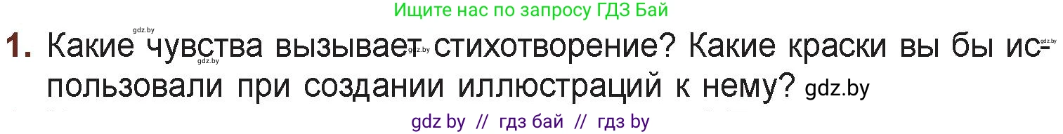 Русская литература, 6 класс Учебник, авторы: Захарова Светлана Николаевна, Юстинская Гюльнара Мансуровна, издательство Национальный институт образования, Минск, 2019, бежевого цвета, Часть 1, страница 137, номер 1, Условие