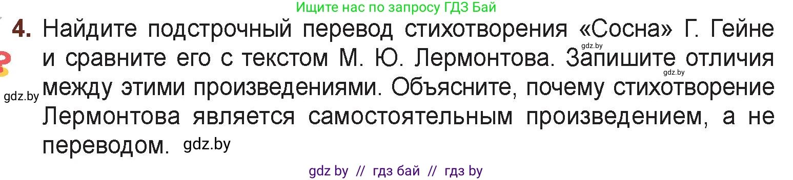 Русская литература, 6 класс Учебник, авторы: Захарова Светлана Николаевна, Юстинская Гюльнара Мансуровна, издательство Национальный институт образования, Минск, 2019, бежевого цвета, Часть 1, страница 137, номер 4, Условие