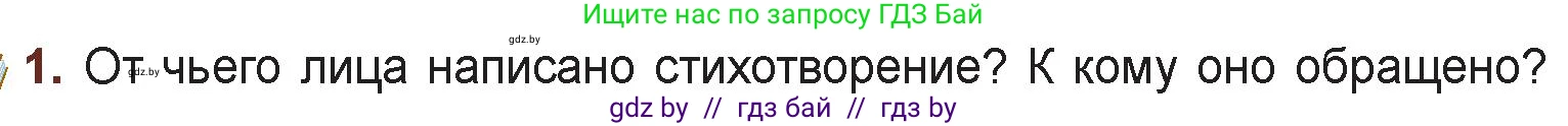 Русская литература, 6 класс Учебник, авторы: Захарова Светлана Николаевна, Юстинская Гюльнара Мансуровна, издательство Национальный институт образования, Минск, 2019, бежевого цвета, Часть 1, страница 149, номер 1, Условие