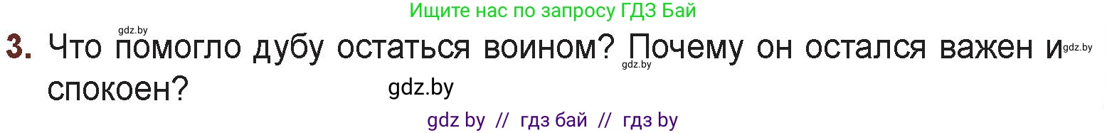 Русская литература, 6 класс Учебник, авторы: Захарова Светлана Николаевна, Юстинская Гюльнара Мансуровна, издательство Национальный институт образования, Минск, 2019, бежевого цвета, Часть 1, страница 155, номер 3, Условие