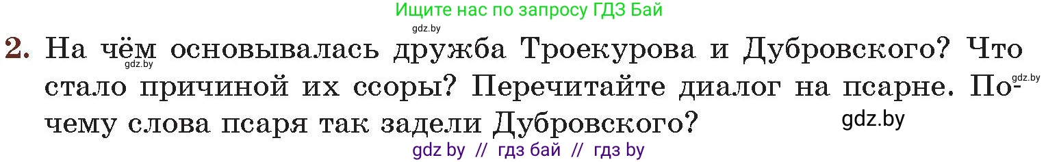 Русская литература, 6 класс Учебник, авторы: Захарова Светлана Николаевна, Юстинская Гюльнара Мансуровна, издательство Национальный институт образования, Минск, 2019, бежевого цвета, Часть 1, страница 174, номер 2, Условие