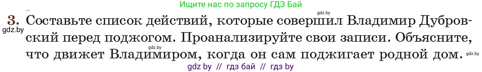 Русская литература, 6 класс Учебник, авторы: Захарова Светлана Николаевна, Юстинская Гюльнара Мансуровна, издательство Национальный институт образования, Минск, 2019, бежевого цвета, Часть 1, страница 183, номер 3, Условие