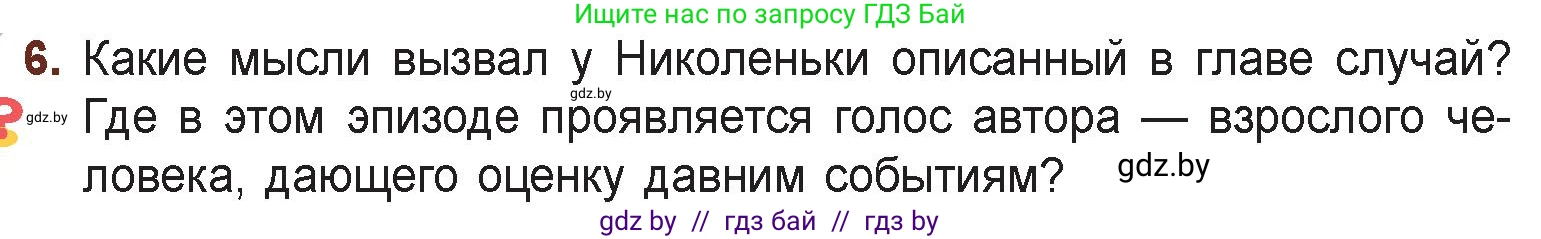 Русская литература, 6 класс Учебник, авторы: Захарова Светлана Николаевна, Юстинская Гюльнара Мансуровна, издательство Национальный институт образования, Минск, 2019, бежевого цвета, Часть 2, страница 75, номер 6, Условие