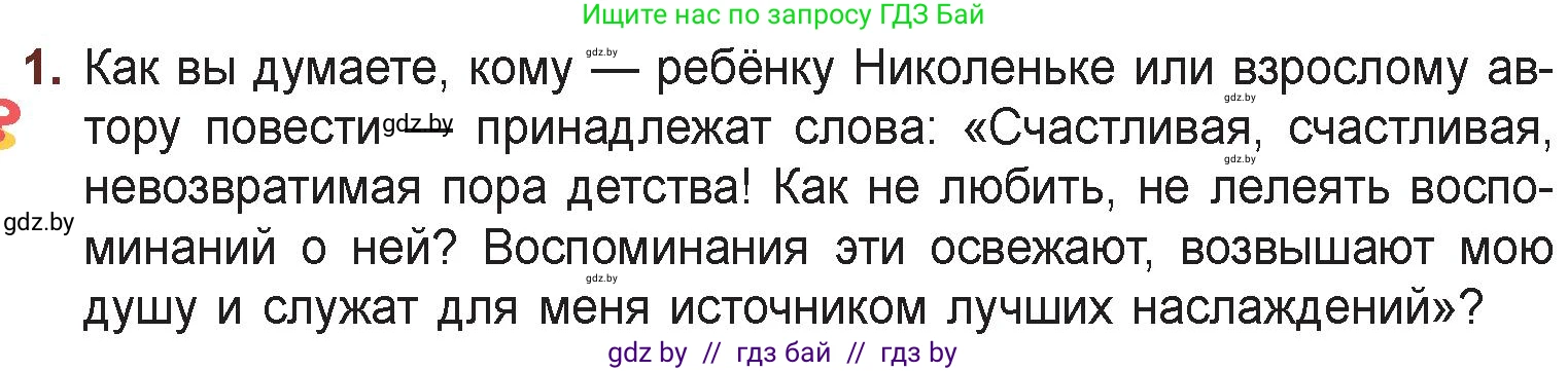 Русская литература, 6 класс Учебник, авторы: Захарова Светлана Николаевна, Юстинская Гюльнара Мансуровна, издательство Национальный институт образования, Минск, 2019, бежевого цвета, Часть 2, страница 76, номер 1, Условие