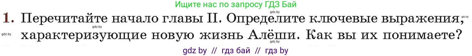 Русская литература, 6 класс Учебник, авторы: Захарова Светлана Николаевна, Юстинская Гюльнара Мансуровна, издательство Национальный институт образования, Минск, 2019, бежевого цвета, Часть 2, страница 103, номер 1, Условие