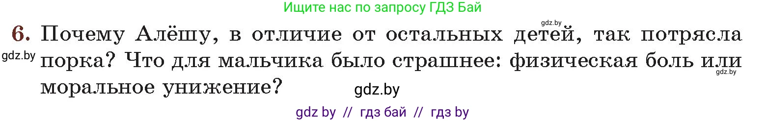 Русская литература, 6 класс Учебник, авторы: Захарова Светлана Николаевна, Юстинская Гюльнара Мансуровна, издательство Национальный институт образования, Минск, 2019, бежевого цвета, Часть 2, страница 103, номер 6, Условие