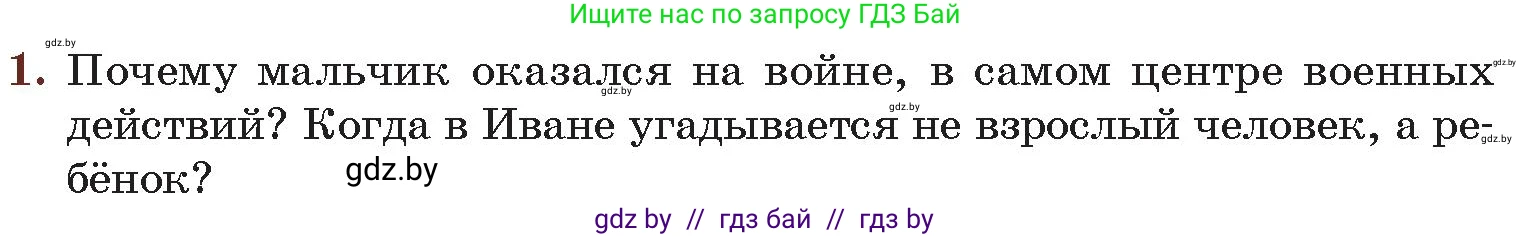 Русская литература, 6 класс Учебник, авторы: Захарова Светлана Николаевна, Юстинская Гюльнара Мансуровна, издательство Национальный институт образования, Минск, 2019, бежевого цвета, Часть 2, страница 169, номер 1, Условие
