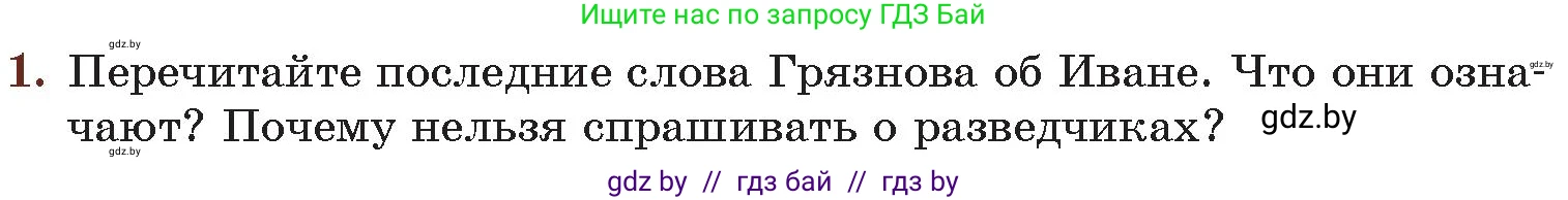 Русская литература, 6 класс Учебник, авторы: Захарова Светлана Николаевна, Юстинская Гюльнара Мансуровна, издательство Национальный институт образования, Минск, 2019, бежевого цвета, Часть 2, страница 182, номер 1, Условие