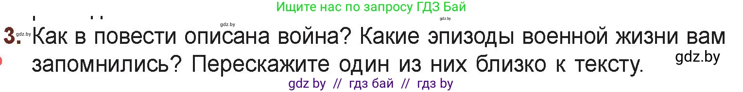 Русская литература, 6 класс Учебник, авторы: Захарова Светлана Николаевна, Юстинская Гюльнара Мансуровна, издательство Национальный институт образования, Минск, 2019, бежевого цвета, Часть 2, страница 186, номер 3, Условие