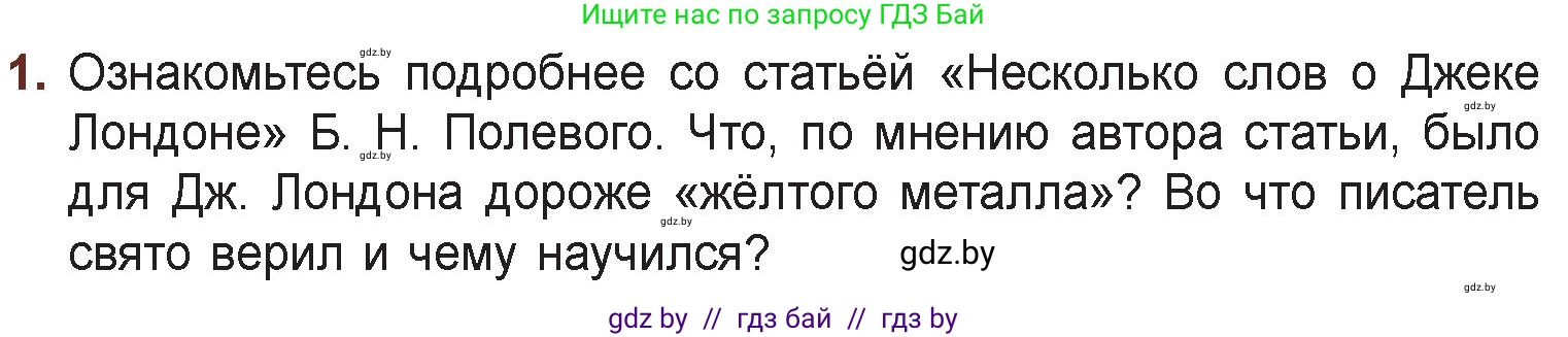 Русская литература, 6 класс Учебник, авторы: Захарова Светлана Николаевна, Юстинская Гюльнара Мансуровна, издательство Национальный институт образования, Минск, 2019, бежевого цвета, Часть 2, страница 189, номер 1, Условие