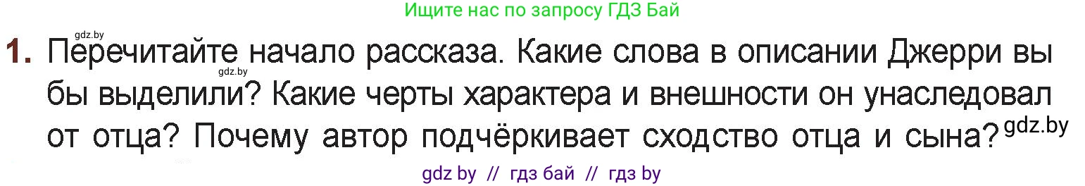 Русская литература, 6 класс Учебник, авторы: Захарова Светлана Николаевна, Юстинская Гюльнара Мансуровна, издательство Национальный институт образования, Минск, 2019, бежевого цвета, Часть 2, страница 201, номер 1, Условие