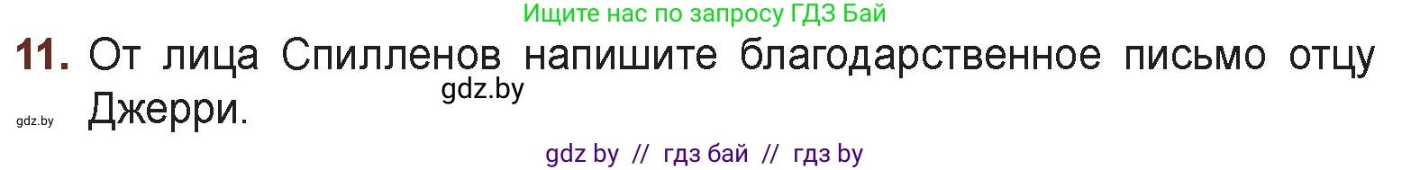 Русская литература, 6 класс Учебник, авторы: Захарова Светлана Николаевна, Юстинская Гюльнара Мансуровна, издательство Национальный институт образования, Минск, 2019, бежевого цвета, Часть 2, страница 201, номер 11, Условие