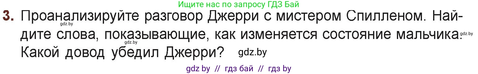 Русская литература, 6 класс Учебник, авторы: Захарова Светлана Николаевна, Юстинская Гюльнара Мансуровна, издательство Национальный институт образования, Минск, 2019, бежевого цвета, Часть 2, страница 201, номер 3, Условие