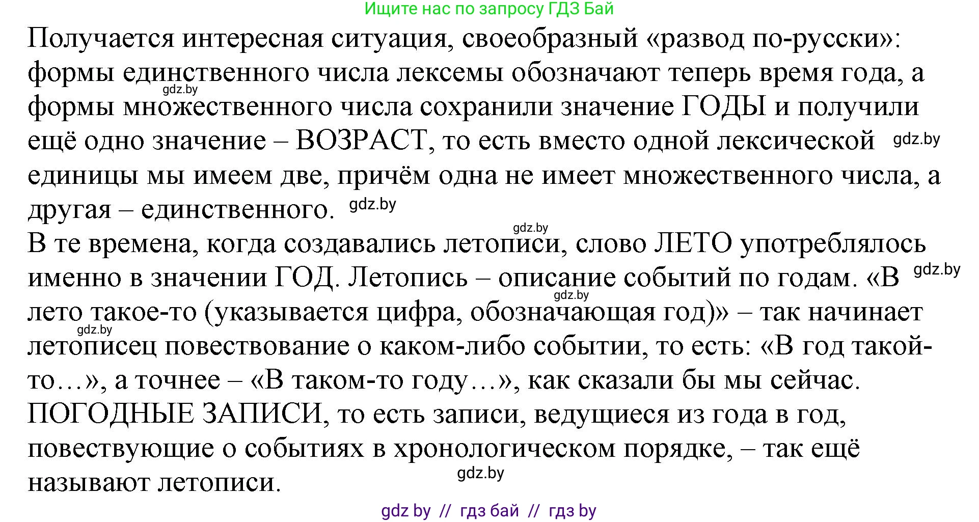 Русская литература, 6 класс Учебник, авторы: Захарова Светлана Николаевна, Юстинская Гюльнара Мансуровна, издательство Национальный институт образования, Минск, 2019, бежевого цвета, Часть 1, страница 23, номер 3, Решение (продолжение 2)