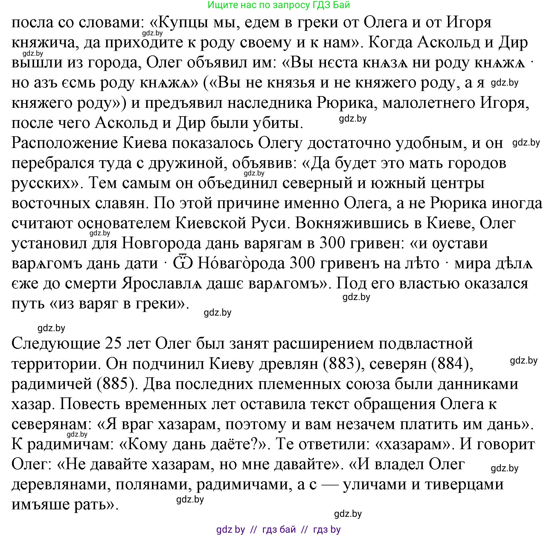 Русская литература, 6 класс Учебник, авторы: Захарова Светлана Николаевна, Юстинская Гюльнара Мансуровна, издательство Национальный институт образования, Минск, 2019, бежевого цвета, Часть 1, страница 30, номер 13, Решение (продолжение 2)