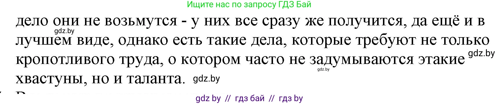 Русская литература, 6 класс Учебник, авторы: Захарова Светлана Николаевна, Юстинская Гюльнара Мансуровна, издательство Национальный институт образования, Минск, 2019, бежевого цвета, Часть 1, страница 36, номер 4, Решение (продолжение 2)