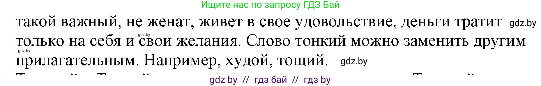 Русская литература, 6 класс Учебник, авторы: Захарова Светлана Николаевна, Юстинская Гюльнара Мансуровна, издательство Национальный институт образования, Минск, 2019, бежевого цвета, Часть 1, страница 78, номер 2, Решение (продолжение 2)