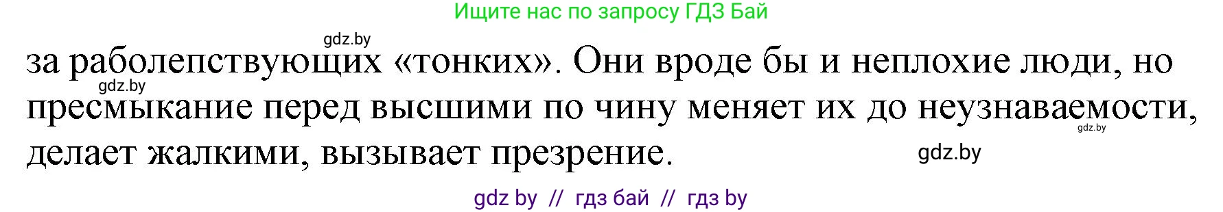 Русская литература, 6 класс Учебник, авторы: Захарова Светлана Николаевна, Юстинская Гюльнара Мансуровна, издательство Национальный институт образования, Минск, 2019, бежевого цвета, Часть 1, страница 79, номер 4, Решение (продолжение 2)