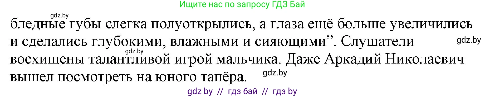Русская литература, 6 класс Учебник, авторы: Захарова Светлана Николаевна, Юстинская Гюльнара Мансуровна, издательство Национальный институт образования, Минск, 2019, бежевого цвета, Часть 1, страница 96, номер 3, Решение (продолжение 2)