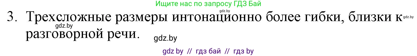 Русская литература, 6 класс Учебник, авторы: Захарова Светлана Николаевна, Юстинская Гюльнара Мансуровна, издательство Национальный институт образования, Минск, 2019, бежевого цвета, Часть 1, страница 131, номер 3, Решение
