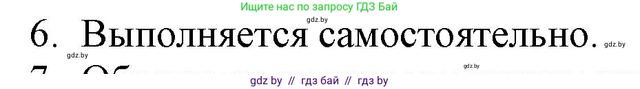 Русская литература, 6 класс Учебник, авторы: Захарова Светлана Николаевна, Юстинская Гюльнара Мансуровна, издательство Национальный институт образования, Минск, 2019, бежевого цвета, Часть 1, страница 137, номер 6, Решение