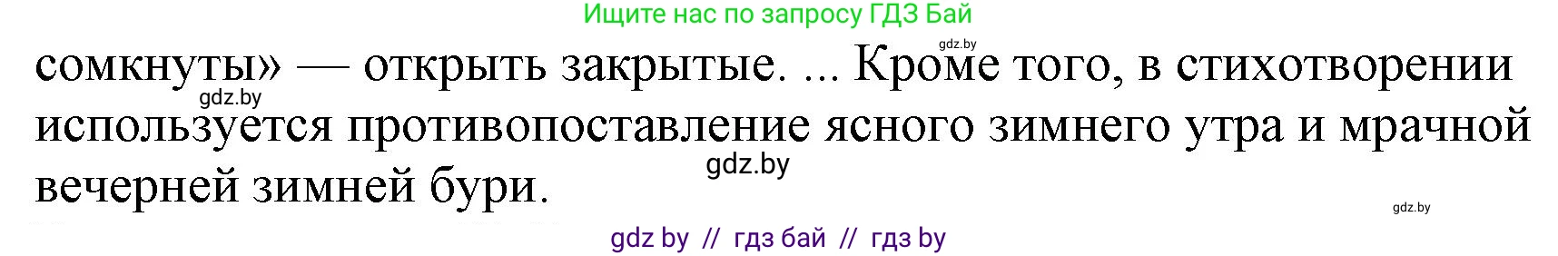 Русская литература, 6 класс Учебник, авторы: Захарова Светлана Николаевна, Юстинская Гюльнара Мансуровна, издательство Национальный институт образования, Минск, 2019, бежевого цвета, Часть 1, страница 143, номер 1, Решение (продолжение 2)