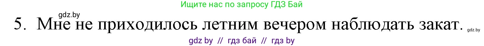 Русская литература, 6 класс Учебник, авторы: Захарова Светлана Николаевна, Юстинская Гюльнара Мансуровна, издательство Национальный институт образования, Минск, 2019, бежевого цвета, Часть 1, страница 153, номер 5, Решение
