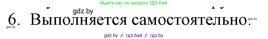 Русская литература, 6 класс Учебник, авторы: Захарова Светлана Николаевна, Юстинская Гюльнара Мансуровна, издательство Национальный институт образования, Минск, 2019, бежевого цвета, Часть 1, страница 158, номер 6, Решение