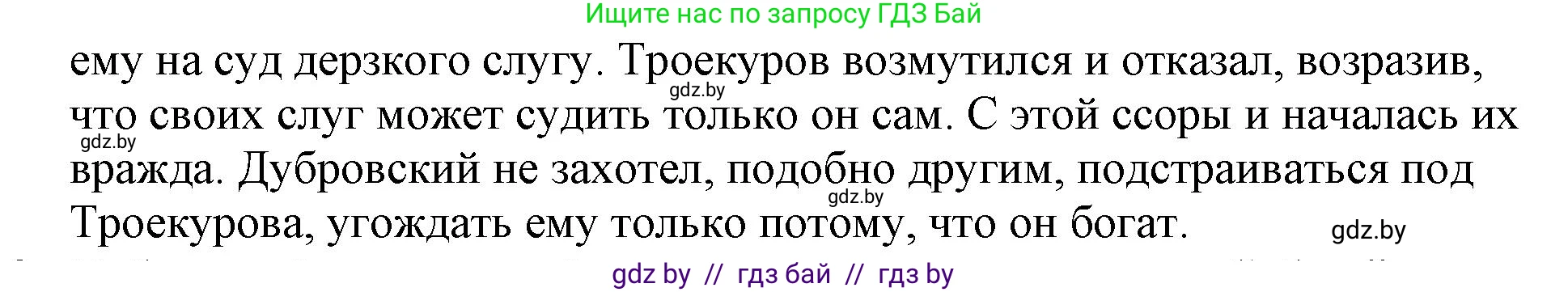 Русская литература, 6 класс Учебник, авторы: Захарова Светлана Николаевна, Юстинская Гюльнара Мансуровна, издательство Национальный институт образования, Минск, 2019, бежевого цвета, Часть 1, страница 174, номер 2, Решение (продолжение 2)