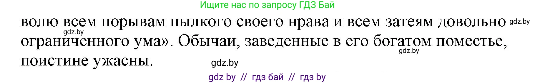 Русская литература, 6 класс Учебник, авторы: Захарова Светлана Николаевна, Юстинская Гюльнара Мансуровна, издательство Национальный институт образования, Минск, 2019, бежевого цвета, Часть 1, страница 217, номер 6, Решение (продолжение 2)