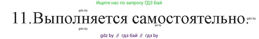Русская литература, 6 класс Учебник, авторы: Захарова Светлана Николаевна, Юстинская Гюльнара Мансуровна, издательство Национальный институт образования, Минск, 2019, бежевого цвета, Часть 2, страница 47, номер 11, Решение