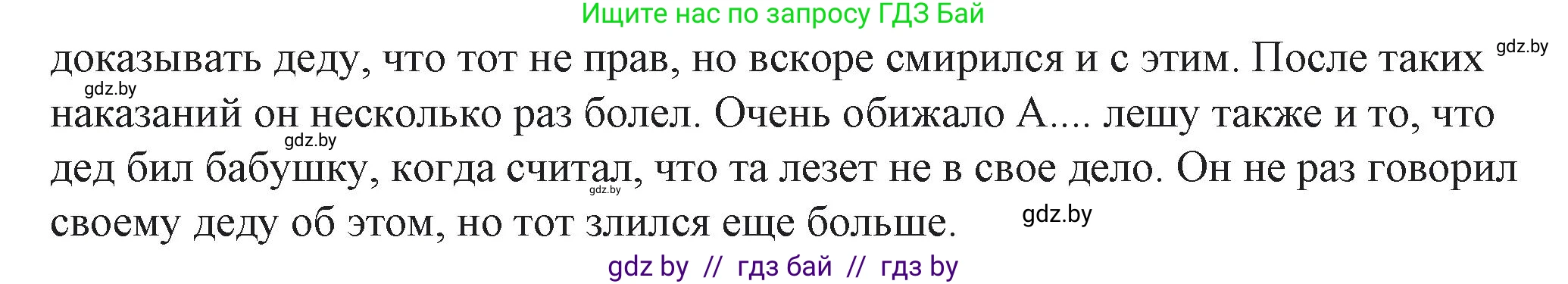 Русская литература, 6 класс Учебник, авторы: Захарова Светлана Николаевна, Юстинская Гюльнара Мансуровна, издательство Национальный институт образования, Минск, 2019, бежевого цвета, Часть 2, страница 88, номер 5, Решение (продолжение 2)