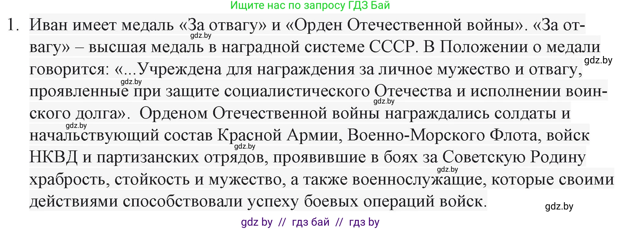 Русская литература, 6 класс Учебник, авторы: Захарова Светлана Николаевна, Юстинская Гюльнара Мансуровна, издательство Национальный институт образования, Минск, 2019, бежевого цвета, Часть 2, страница 187, номер 1, Решение