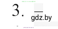 Русская литература, 6 класс Учебник, авторы: Захарова Светлана Николаевна, Юстинская Гюльнара Мансуровна, издательство Национальный институт образования, Минск, 2019, бежевого цвета, Часть 2, страница 201, номер 3, Решение
