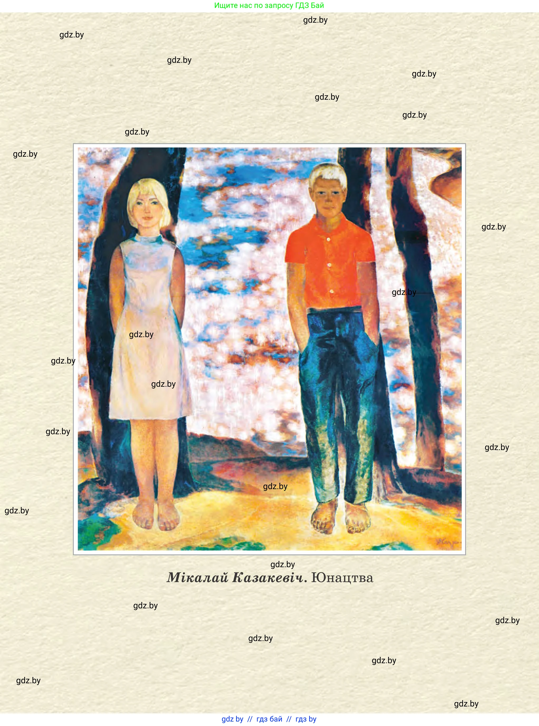 Белорусская литература (Беларуская літаратура), 7 класс Учебник, авторы: Лазарук Міхаіл Арсеньевіч, Логінава Таццяна Уладзіміраўна, Сухава Галіна Анатольеўна, издательство Нацыянальны інстытут адукацыі, Минск, 2023, салатового цвета, 