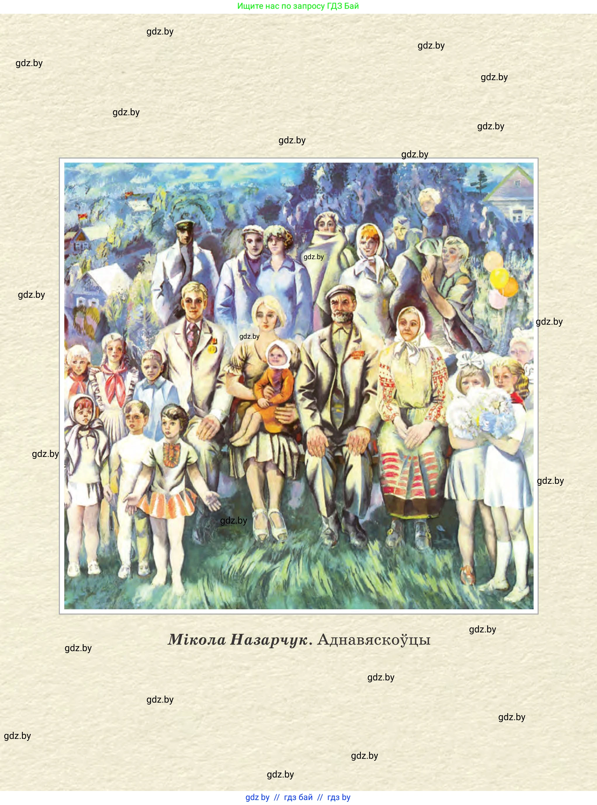 Белорусская литература (Беларуская літаратура), 7 класс Учебник, авторы: Лазарук Міхаіл Арсеньевіч, Логінава Таццяна Уладзіміраўна, Сухава Галіна Анатольеўна, издательство Нацыянальны інстытут адукацыі, Минск, 2023, салатового цвета, 