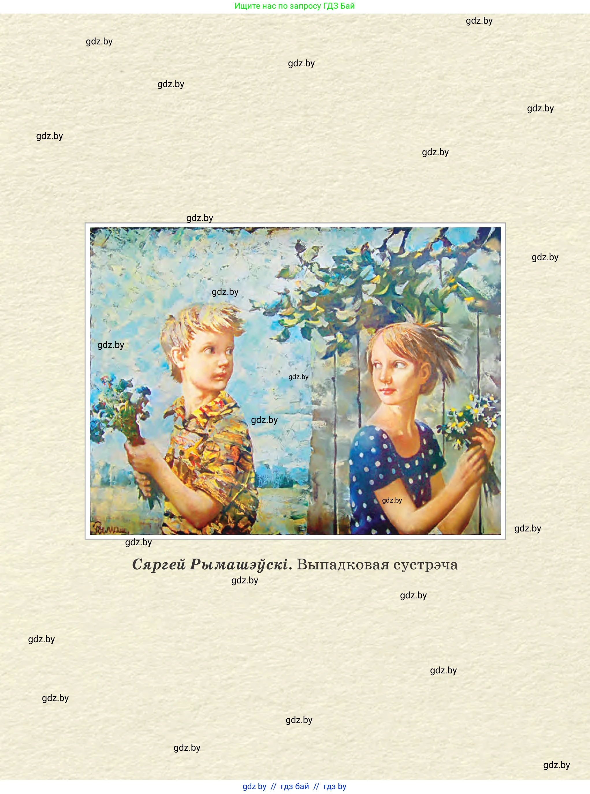 Белорусская литература (Беларуская літаратура), 7 класс Учебник, авторы: Лазарук Міхаіл Арсеньевіч, Логінава Таццяна Уладзіміраўна, Сухава Галіна Анатольеўна, издательство Нацыянальны інстытут адукацыі, Минск, 2023, салатового цвета, 