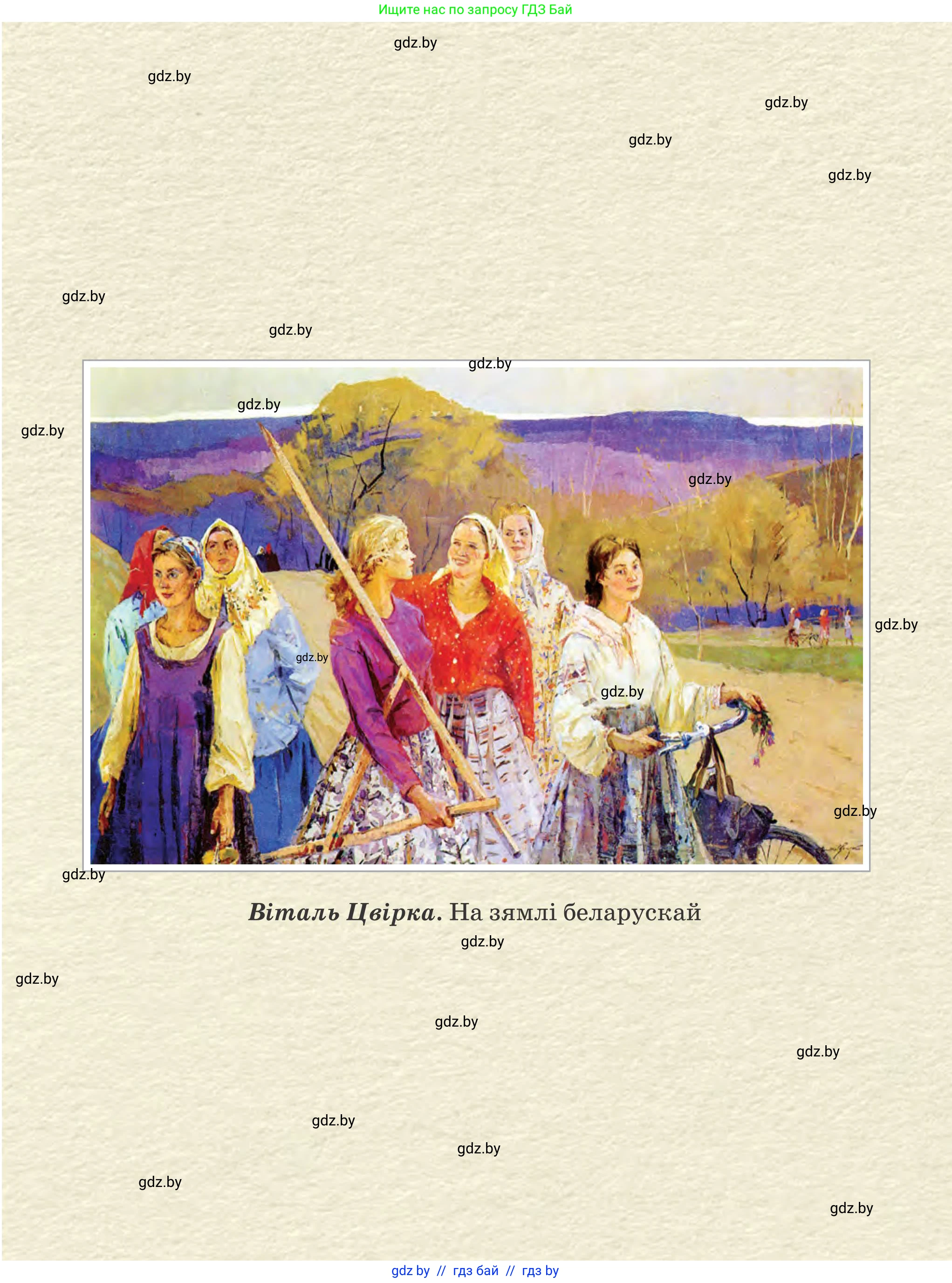 Белорусская литература (Беларуская літаратура), 7 класс Учебник, авторы: Лазарук Міхаіл Арсеньевіч, Логінава Таццяна Уладзіміраўна, Сухава Галіна Анатольеўна, издательство Нацыянальны інстытут адукацыі, Минск, 2023, салатового цвета, 