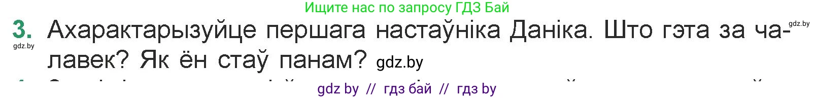 Белорусская литература (Беларуская літаратура), 7 класс Учебник, авторы: Лазарук Міхаіл Арсеньевіч, Логінава Таццяна Уладзіміраўна, Сухава Галіна Анатольеўна, издательство Нацыянальны інстытут адукацыі, Минск, 2023, салатового цвета, страница 140, номер 3, Условие