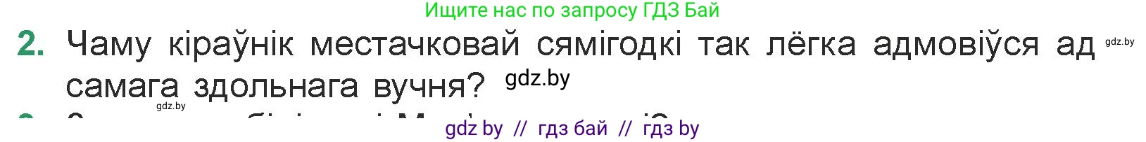 Белорусская литература (Беларуская літаратура), 7 класс Учебник, авторы: Лазарук Міхаіл Арсеньевіч, Логінава Таццяна Уладзіміраўна, Сухава Галіна Анатольеўна, издательство Нацыянальны інстытут адукацыі, Минск, 2023, салатового цвета, страница 140, номер 2, Условие